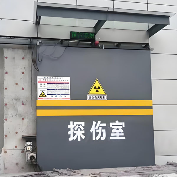 郑州工业探伤室射线防护